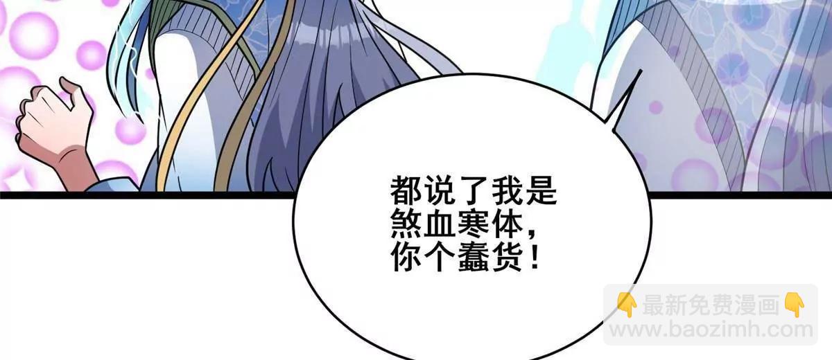 265 打进来了！(1/3)-第266话