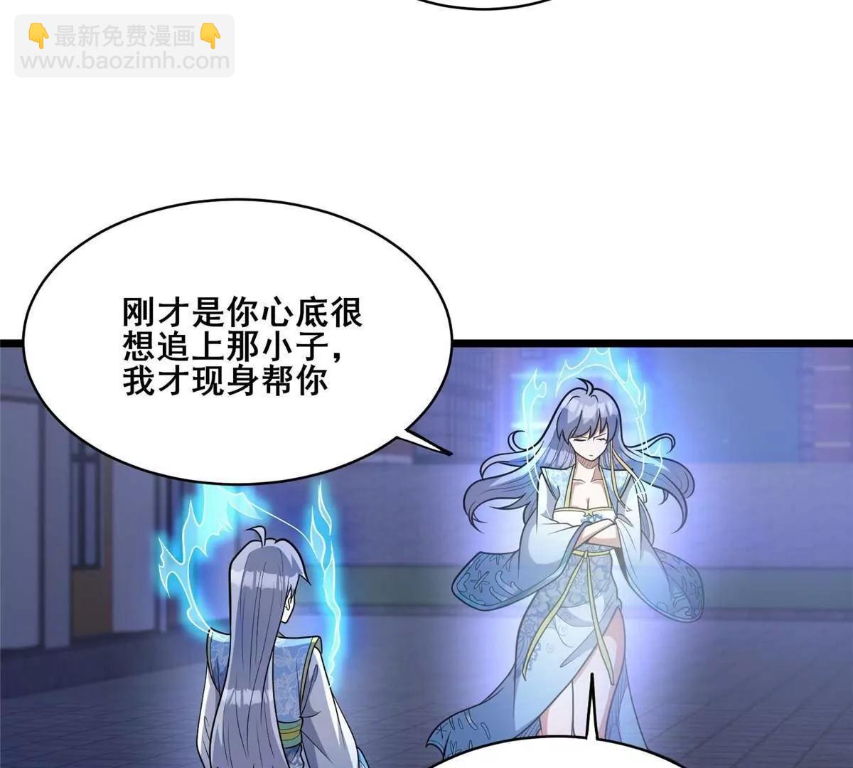 265 打进来了！(1/3)-第266话