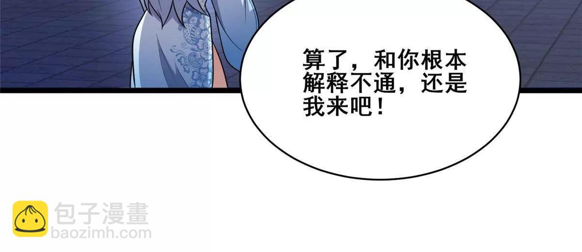 265 打进来了！(1/3)-第266话