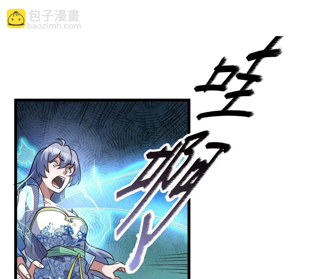 265 打进来了！(1/3)-第266话