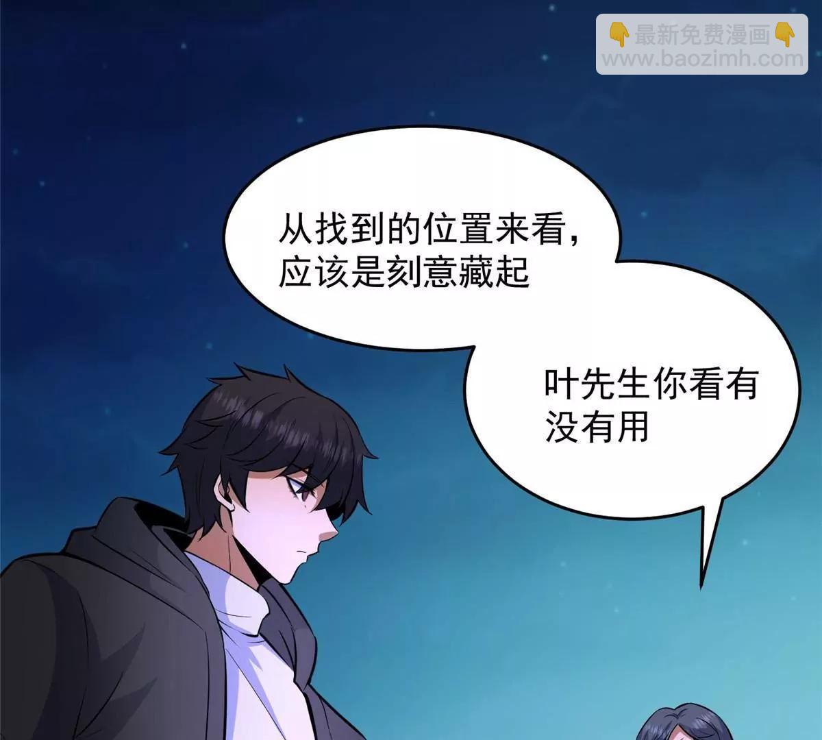 267 医者之道(1/4)-第268话