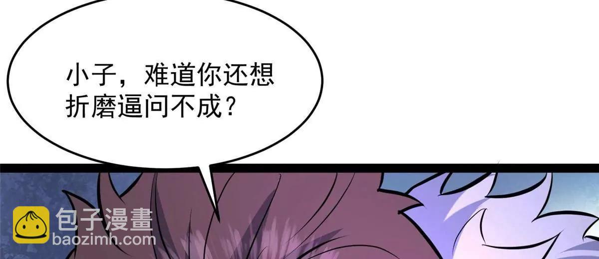 267 医者之道(1/4)-第268话