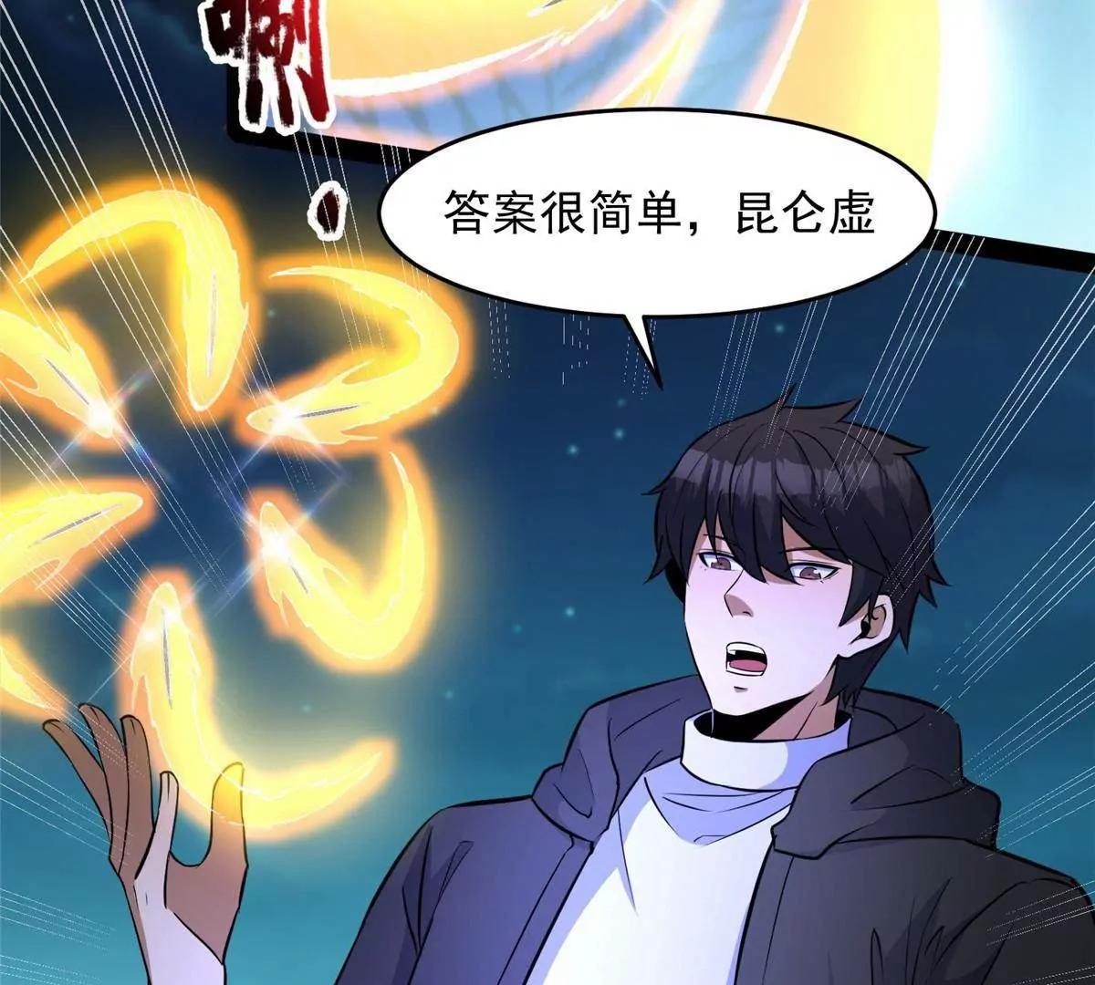 267 医者之道(1/4)-第268话