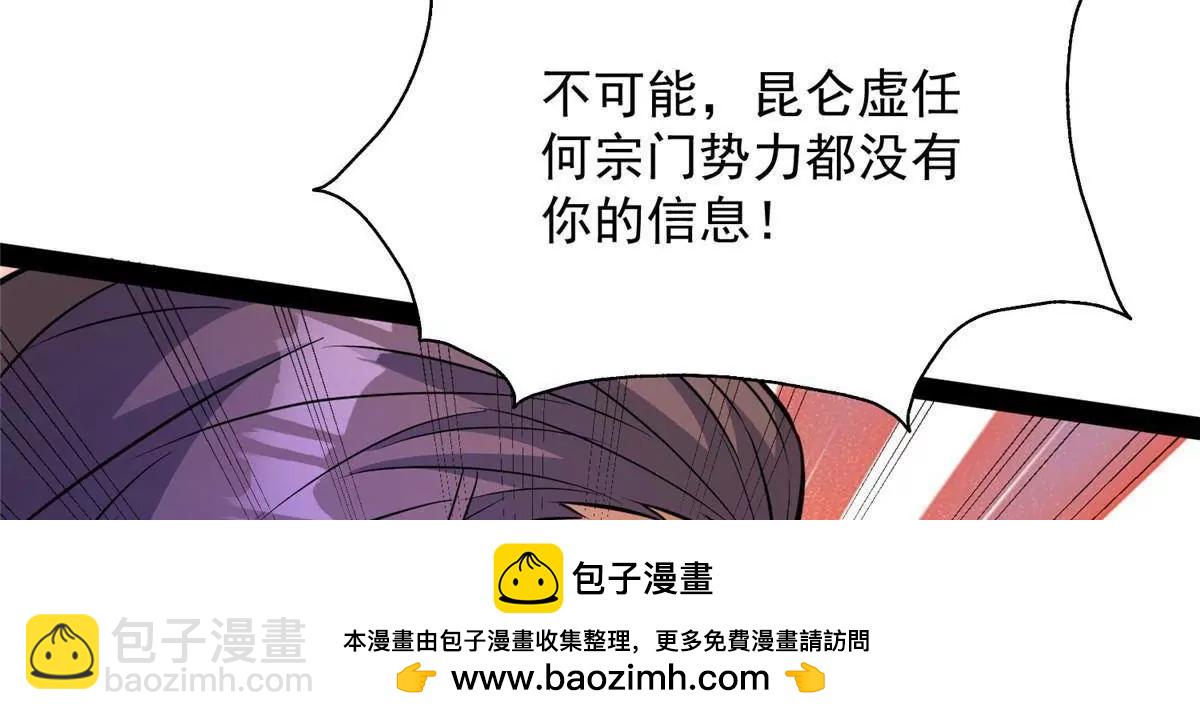 267 医者之道(1/4)-第268话