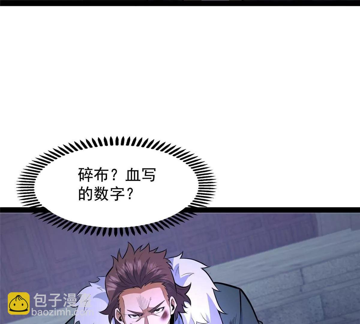 267 医者之道(1/4)-第268话