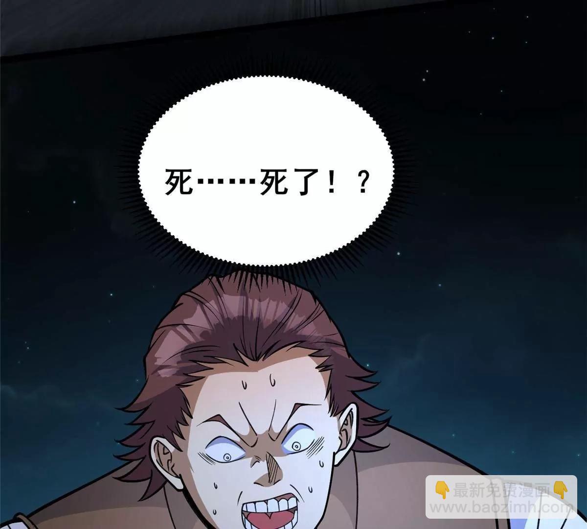 269 煞血寒体魏颖(1/4)-第270话