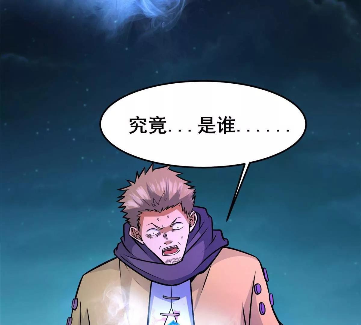 269 煞血寒体魏颖(1/4)-第270话