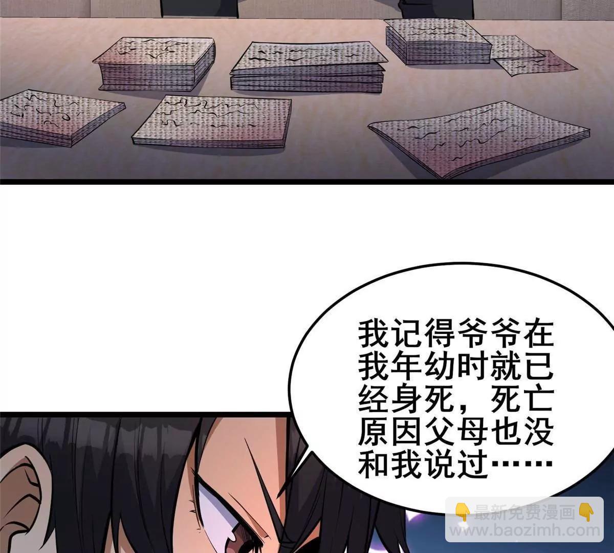 271 他们想审判谁？！(1/4)-第272话