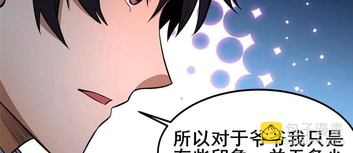 271 他们想审判谁？！(1/4)-第272话