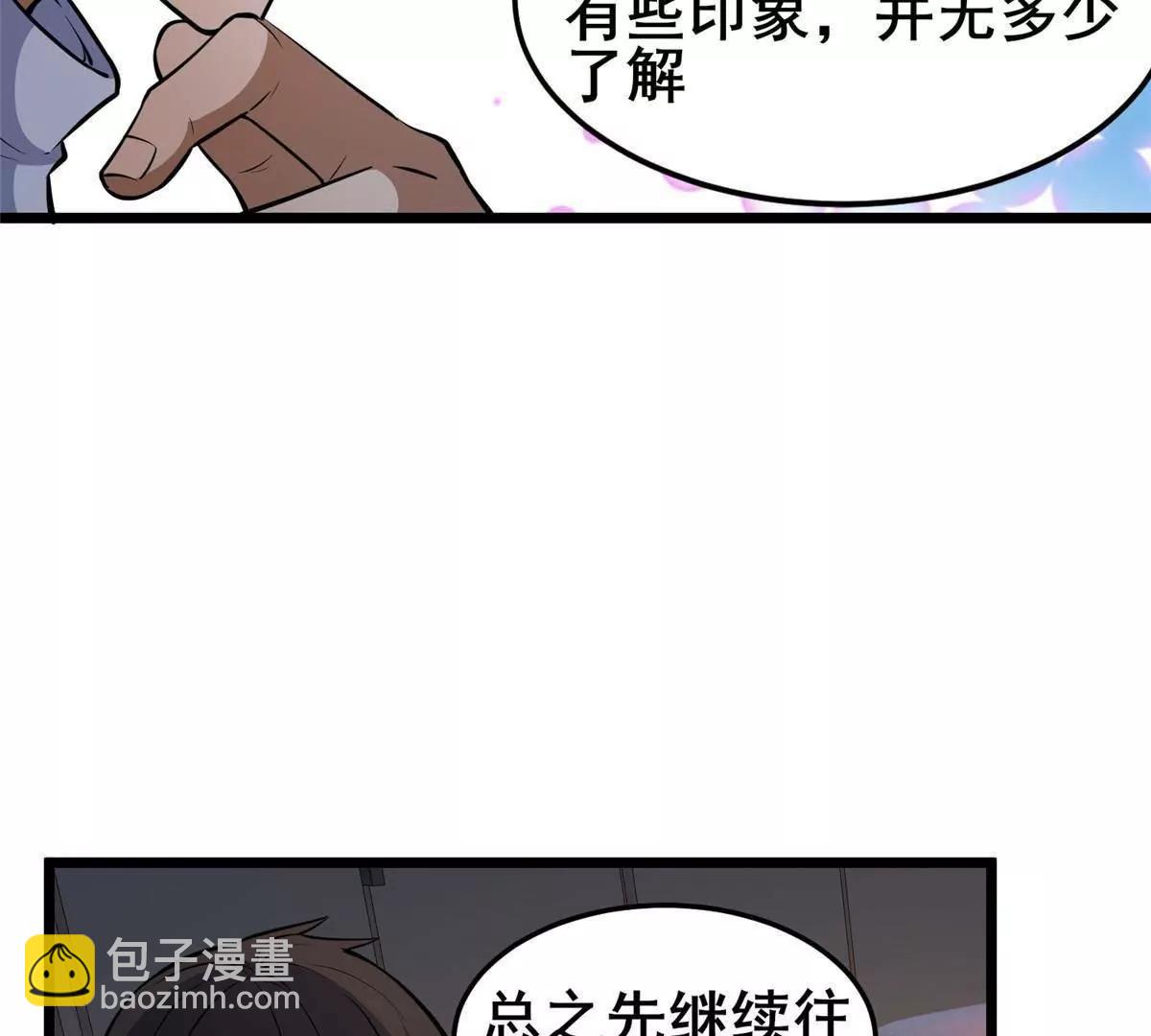 271 他们想审判谁？！(1/4)-第272话