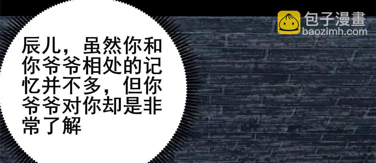 271 他们想审判谁？！(1/4)-第272话