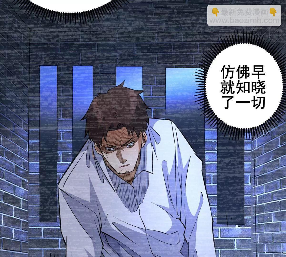 271 他们想审判谁？！(1/4)-第272话