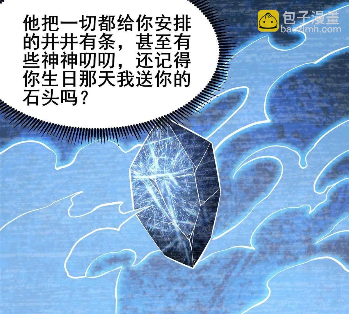 271 他们想审判谁？！(1/4)-第272话