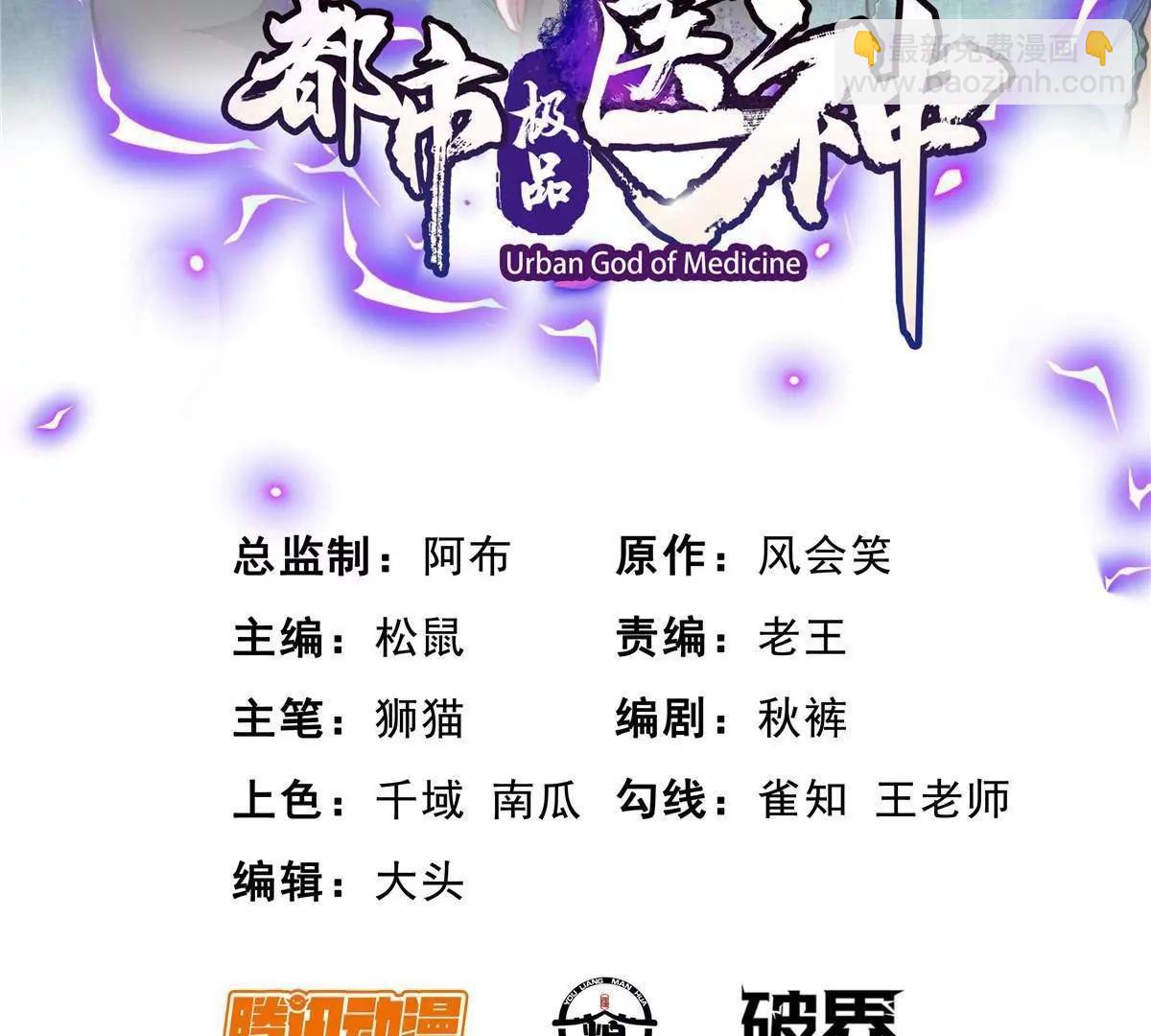 271 他们想审判谁？！(1/4)-第272话