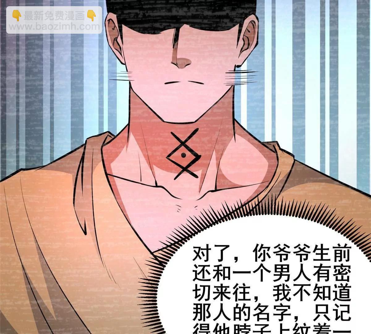 271 他们想审判谁？！(1/4)-第272话