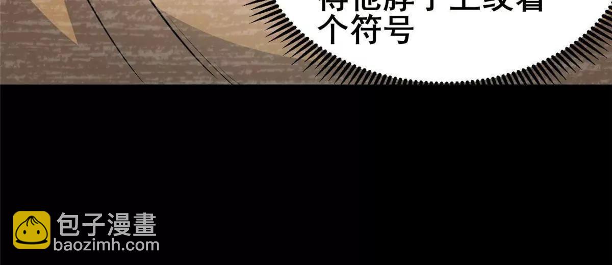 271 他们想审判谁？！(1/4)-第272话