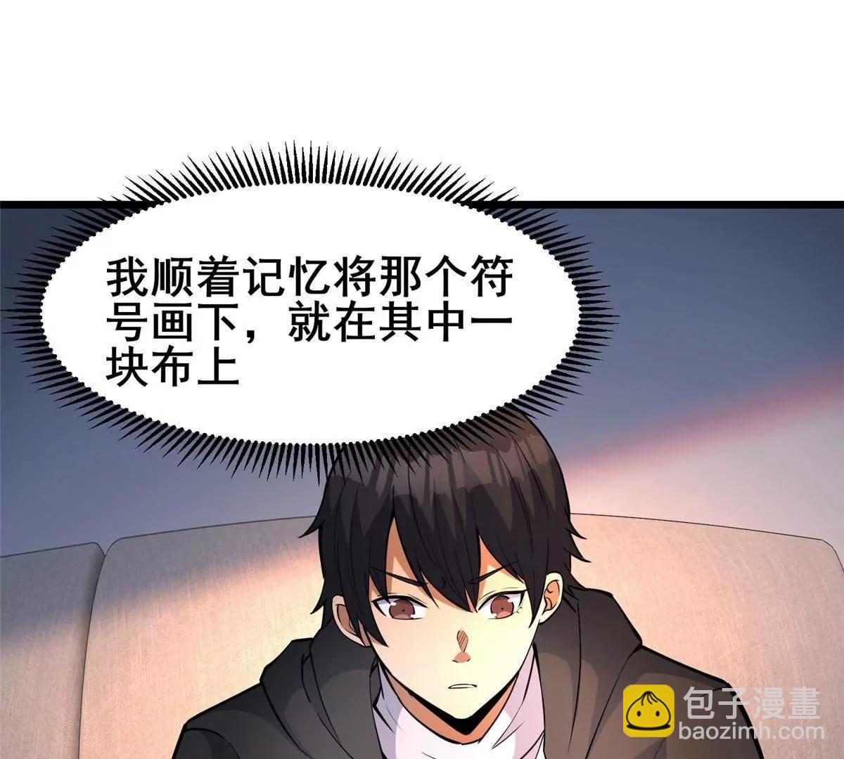 271 他们想审判谁？！(1/4)-第272话