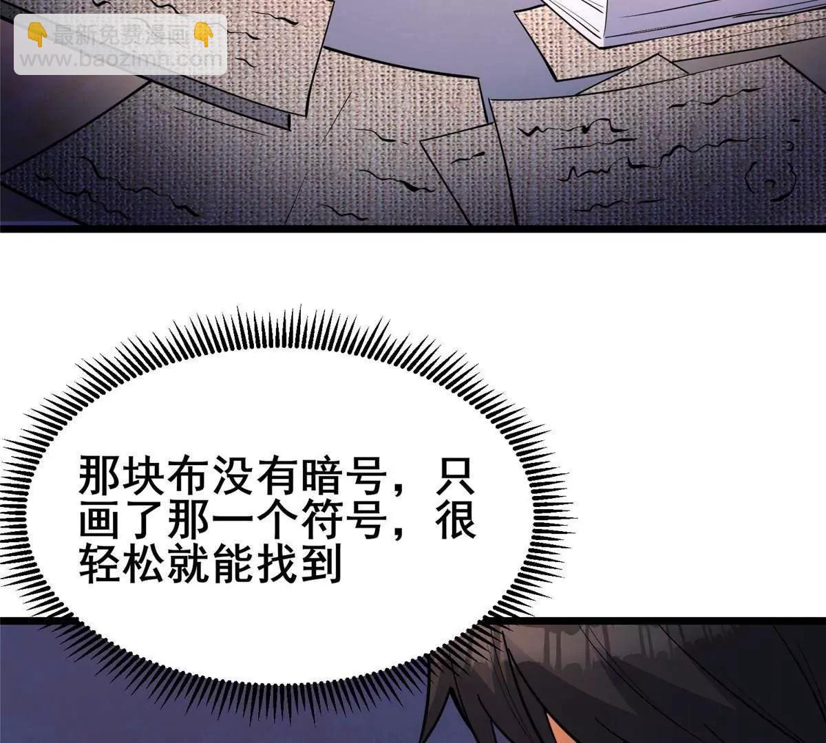 271 他们想审判谁？！(1/4)-第272话