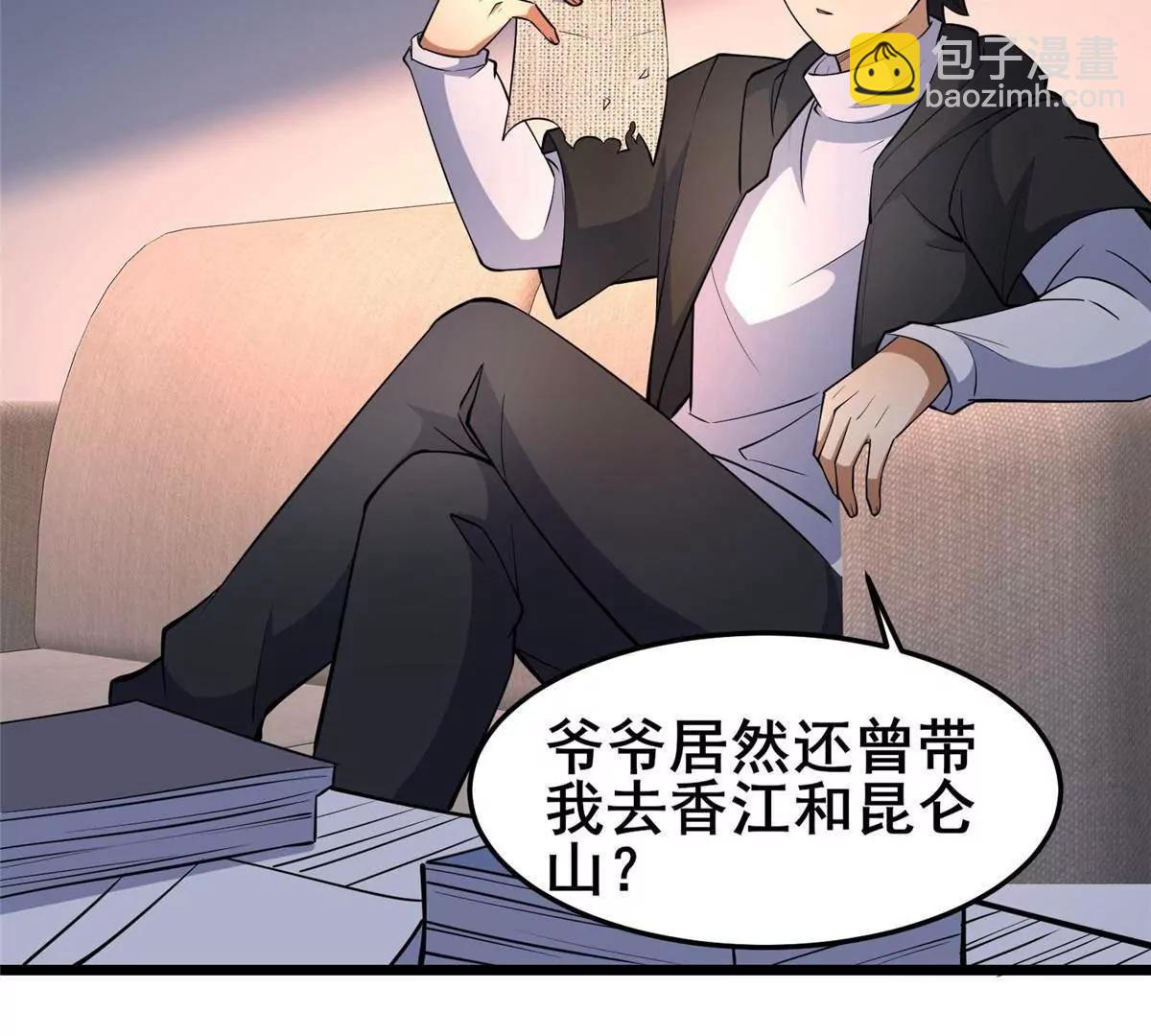 271 他们想审判谁？！(1/4)-第272话