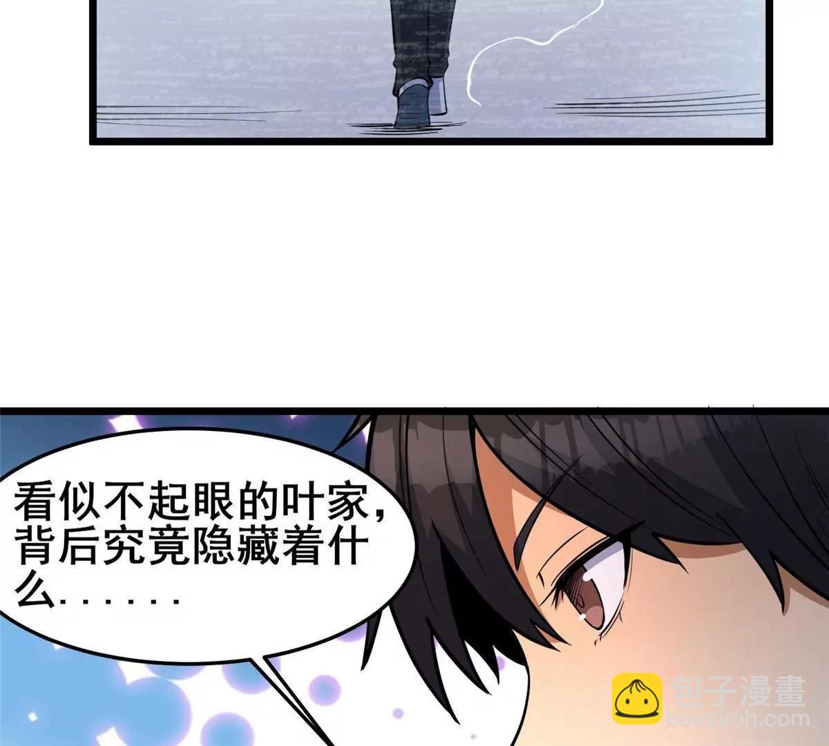 271 他们想审判谁？！(1/4)-第272话