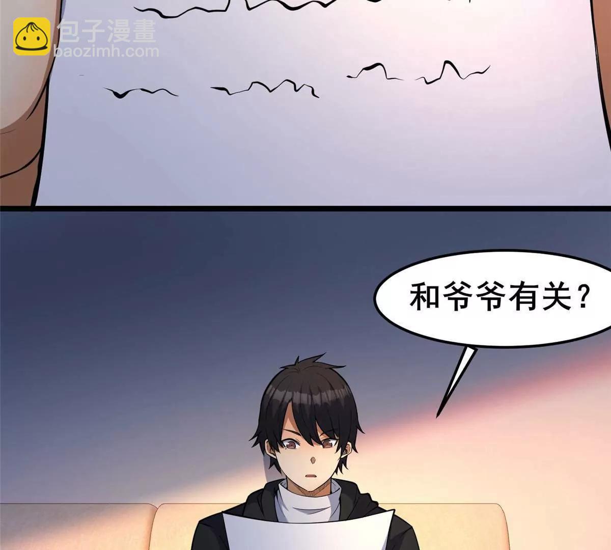 271 他们想审判谁？！(1/4)-第272话