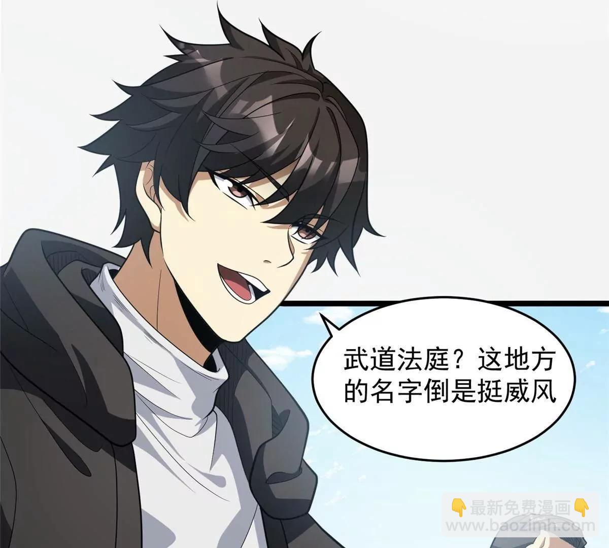 273 你也不想惹麻烦吧？(1/4)-第274话