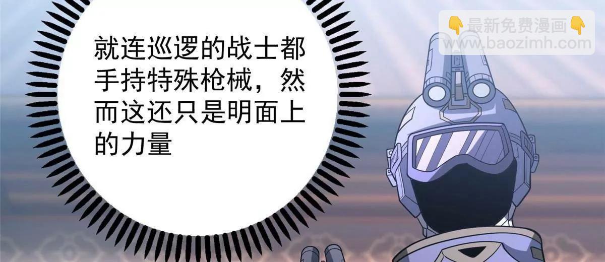 273 你也不想惹麻烦吧？(1/4)-第274话