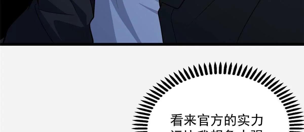 273 你也不想惹麻烦吧？(1/4)-第274话