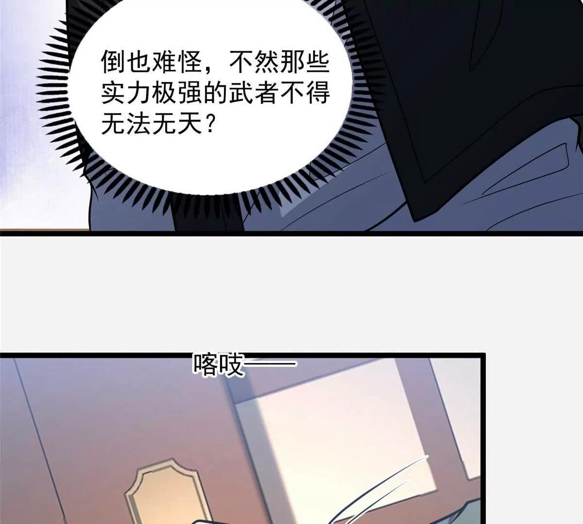 273 你也不想惹麻烦吧？(1/4)-第274话