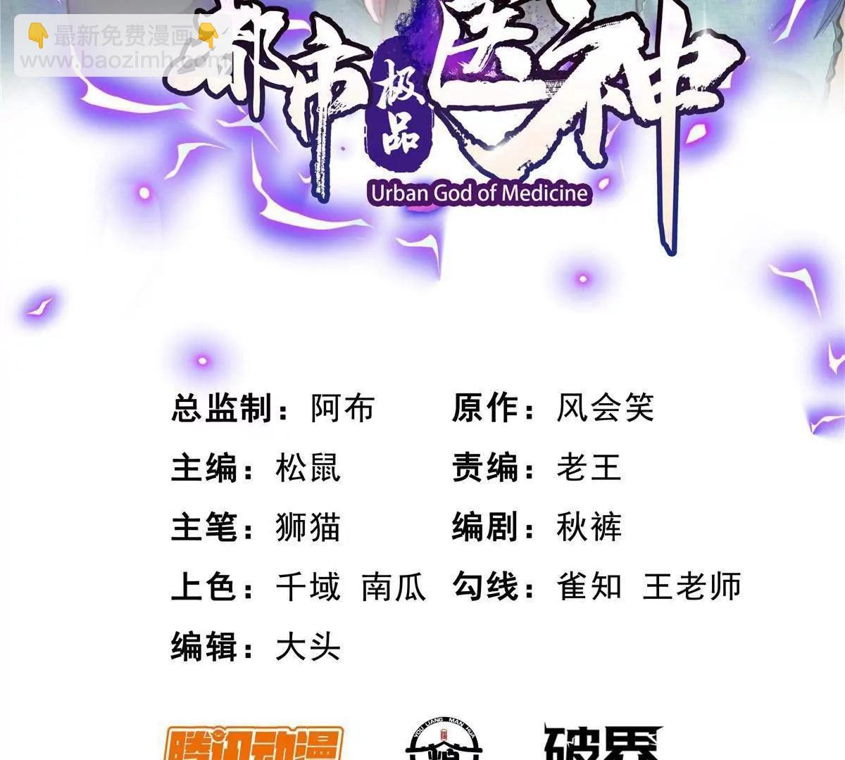 273 你也不想惹麻烦吧？(1/4)-第274话