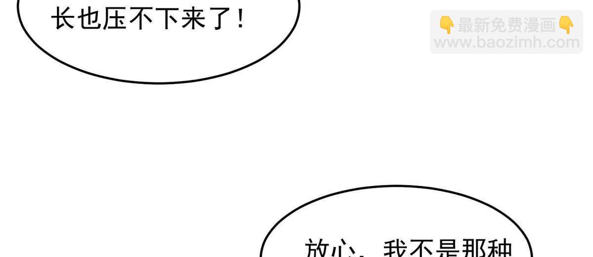 273 你也不想惹麻烦吧？(1/4)-第274话