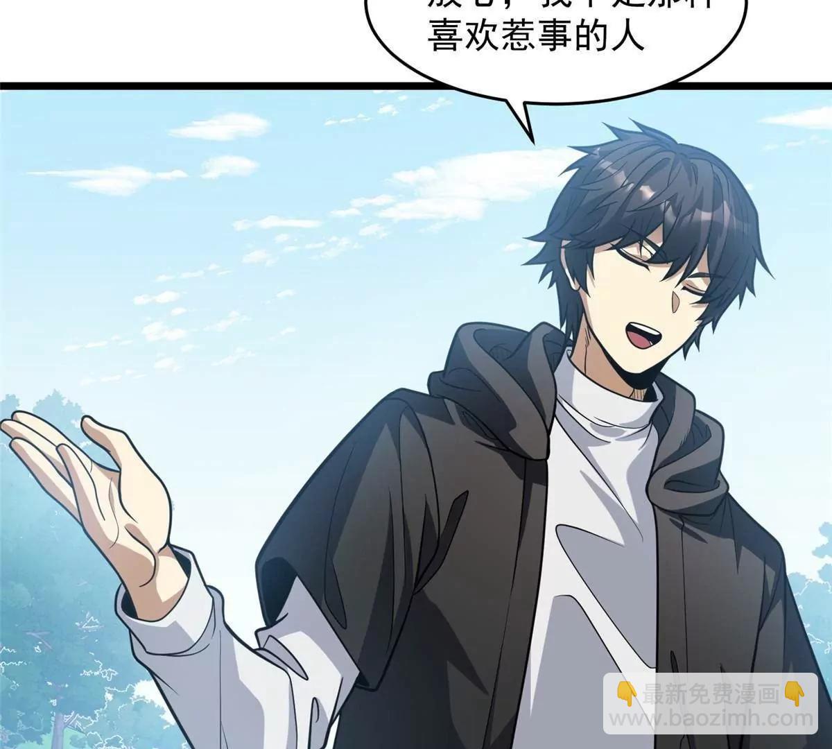 273 你也不想惹麻烦吧？(1/4)-第274话