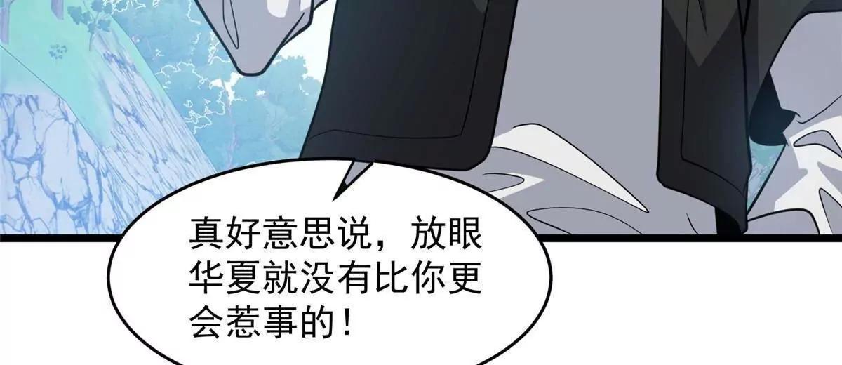 273 你也不想惹麻烦吧？(1/4)-第274话