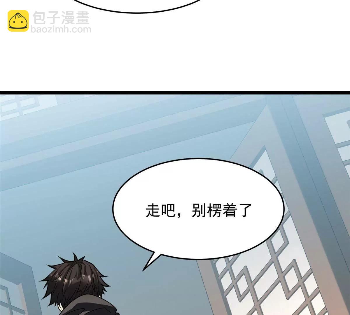 273 你也不想惹麻烦吧？(1/4)-第274话