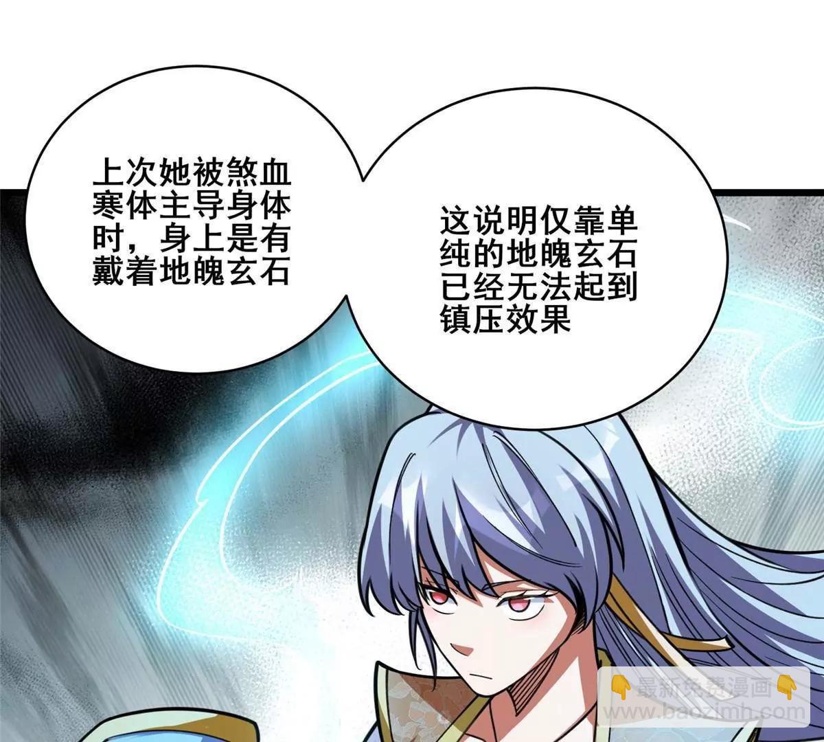 275 凄惨的分部(1/3)-第276话