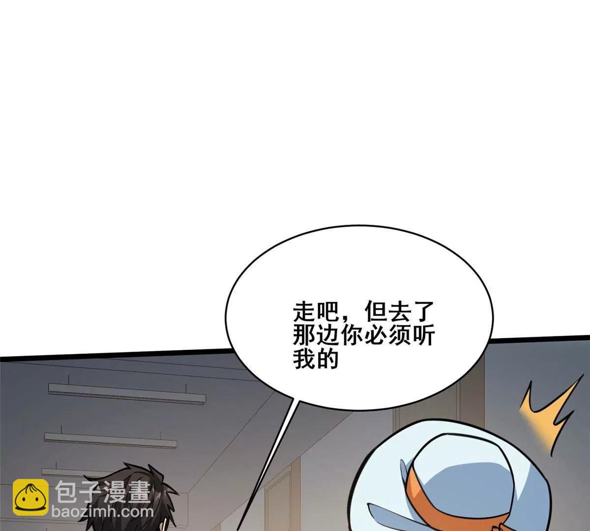 275 凄惨的分部(1/3)-第276话