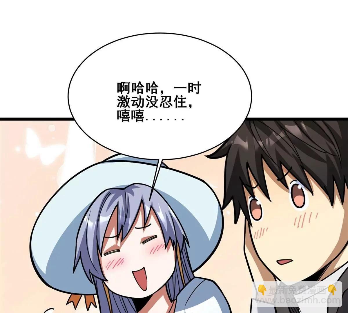 275 凄惨的分部(1/3)-第276话