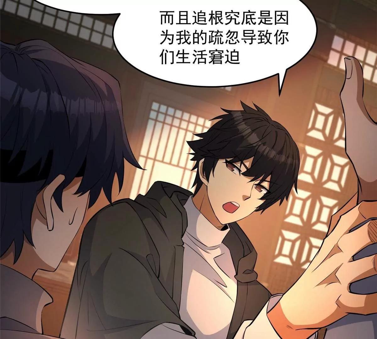 277 浴室闹剧(1/4)-第278话