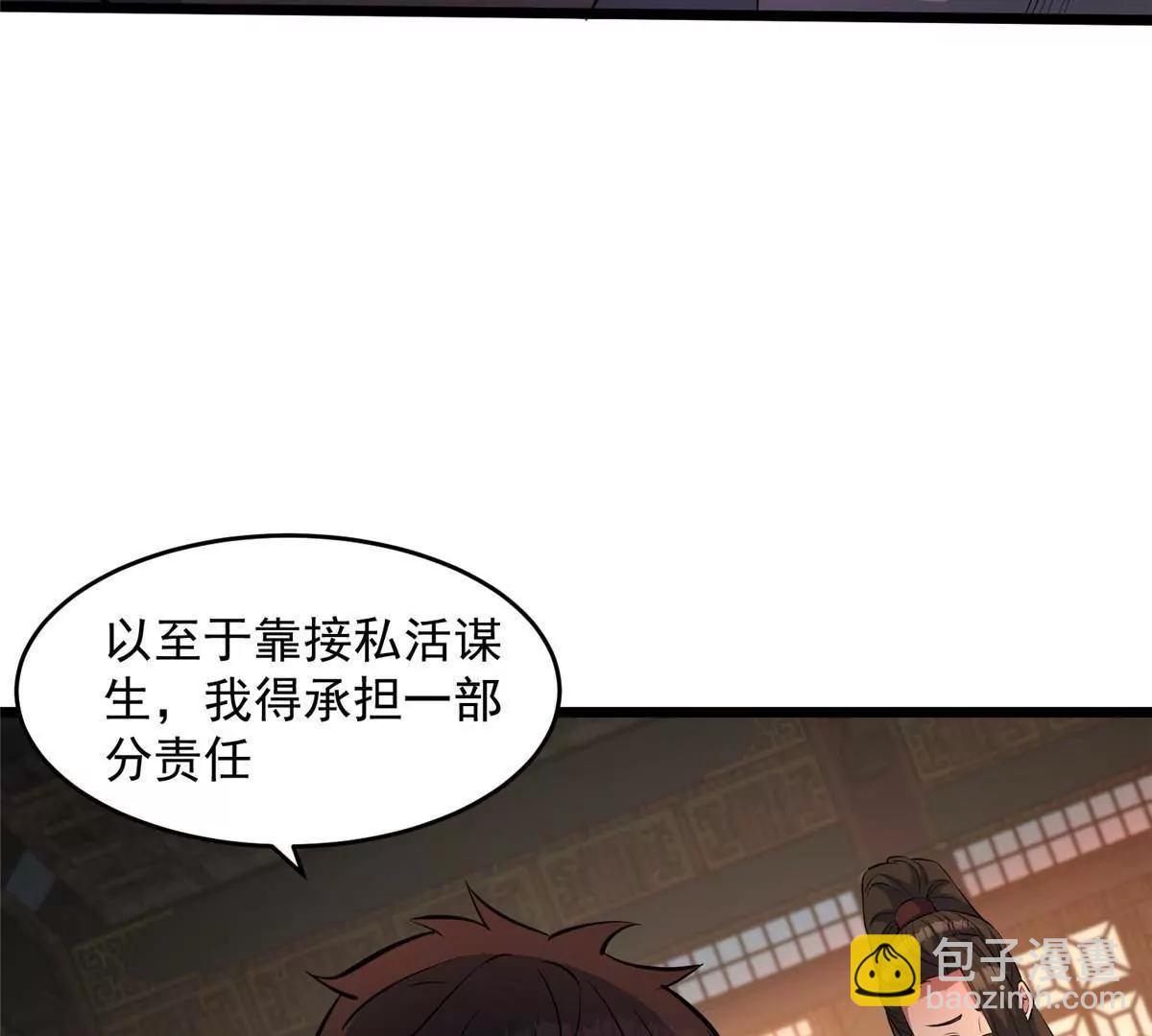 277 浴室闹剧(1/4)-第278话