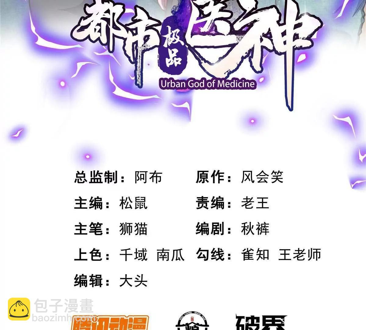 277 浴室闹剧(1/4)-第278话