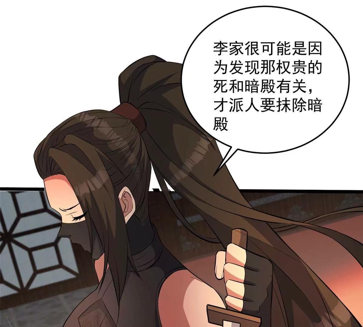 277 浴室闹剧(1/4)-第278话