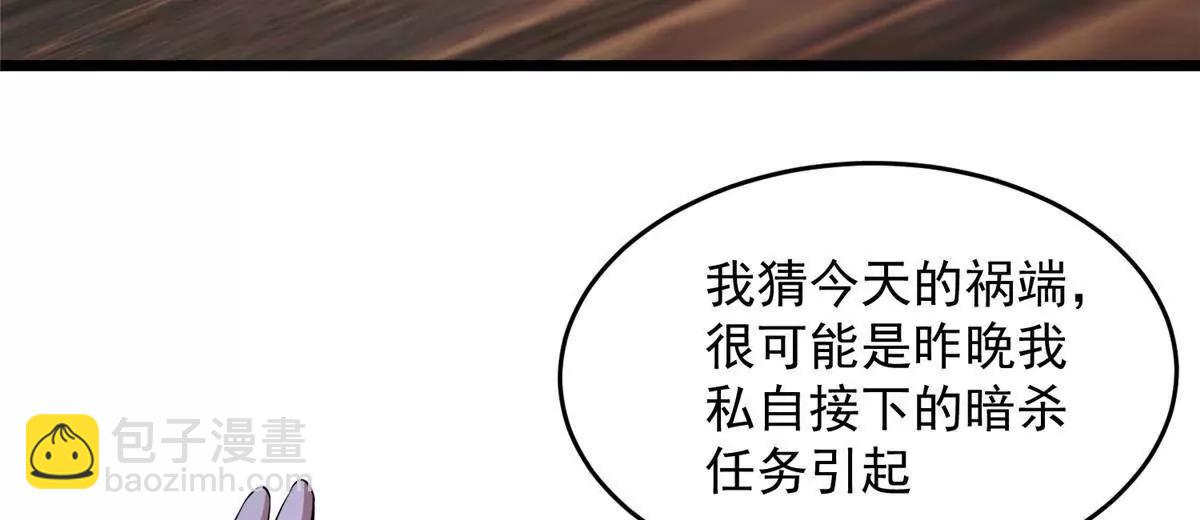 277 浴室闹剧(1/4)-第278话