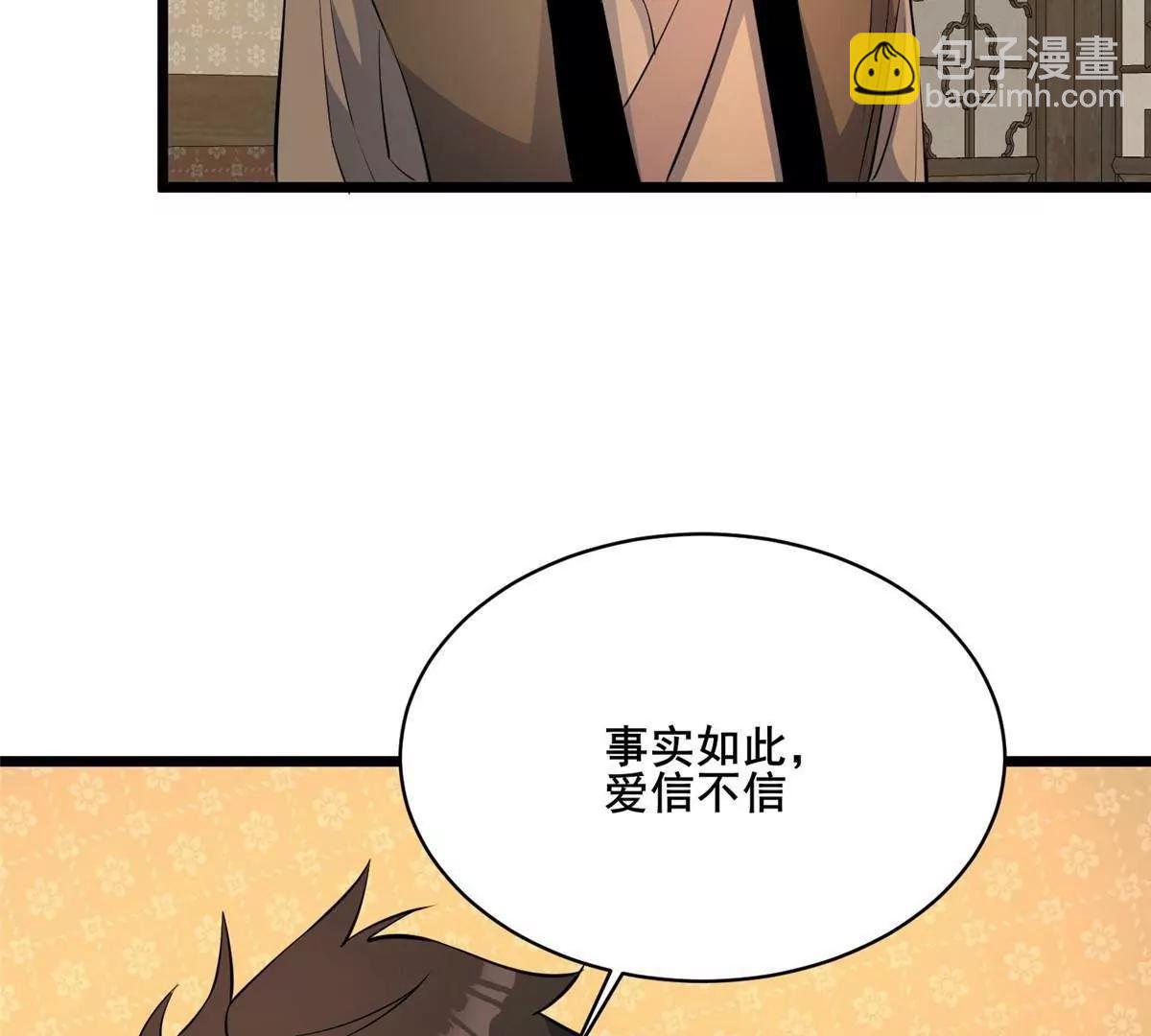 279 雷霆引动！(1/4)-第280话