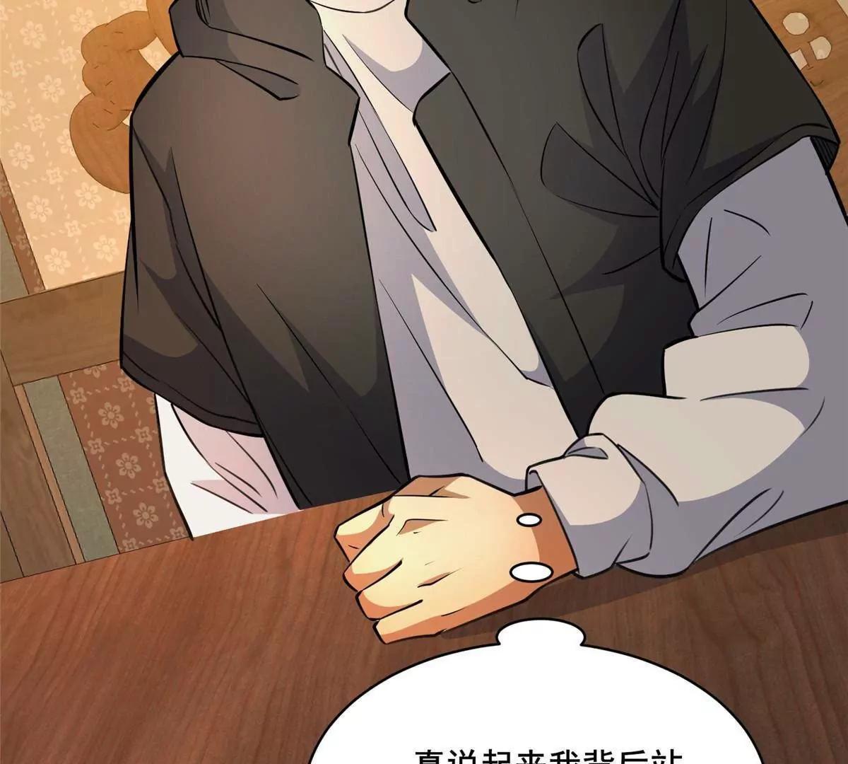 279 雷霆引动！(1/4)-第280话