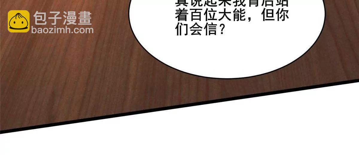 279 雷霆引动！(1/4)-第280话