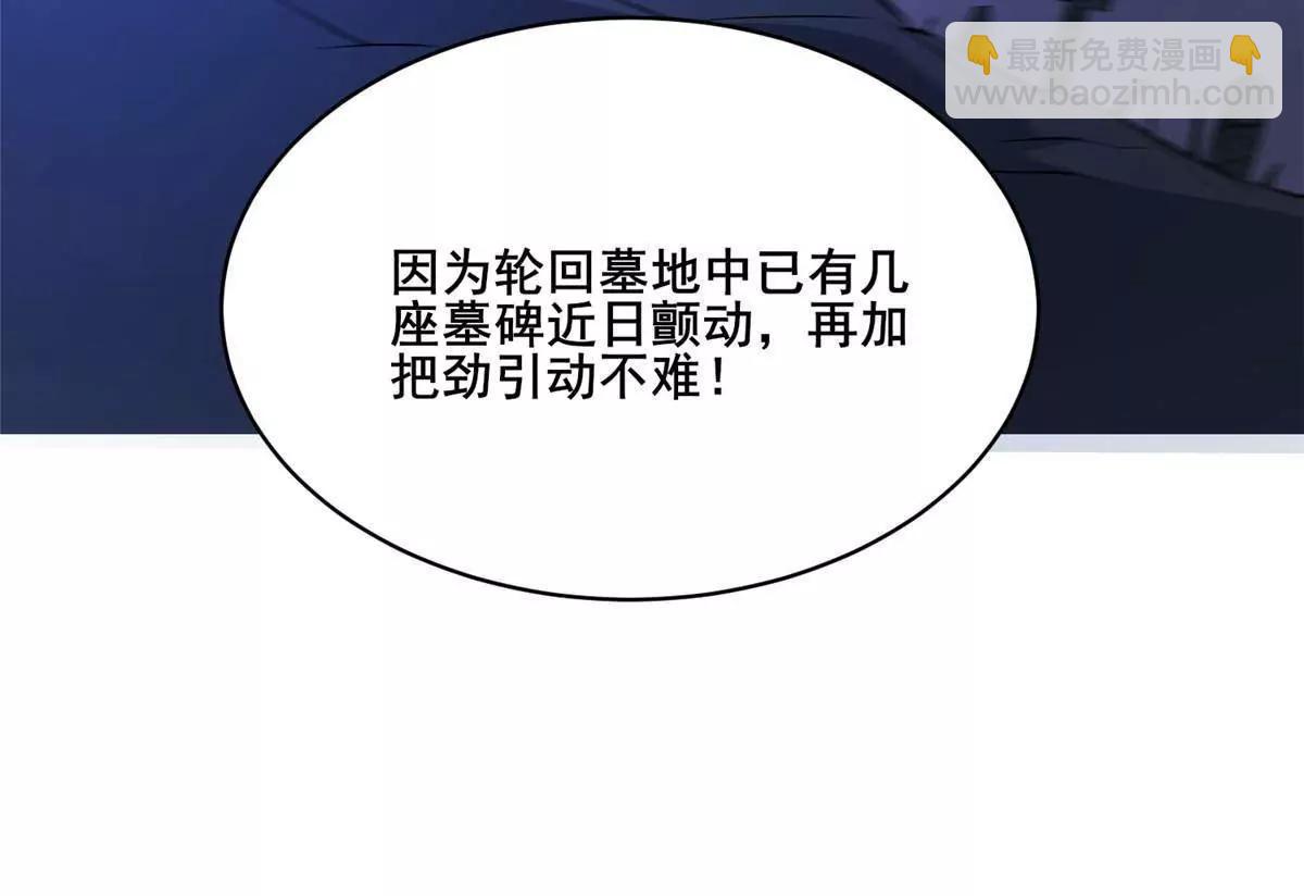 279 雷霆引动！(1/4)-第280话