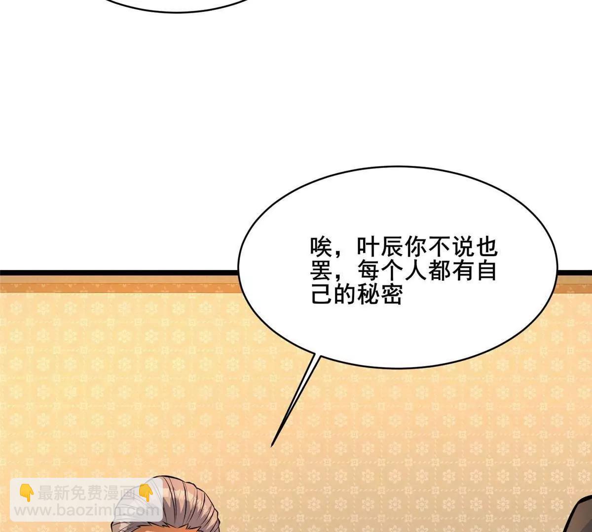 279 雷霆引动！(1/4)-第280话