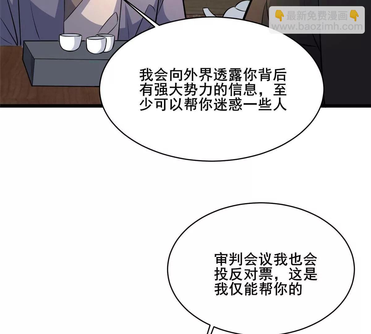 279 雷霆引动！(1/4)-第280话