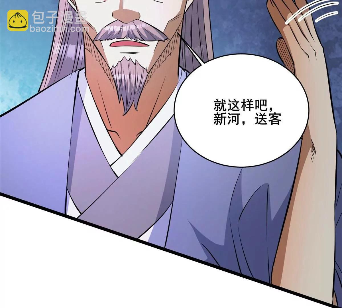 279 雷霆引动！(1/4)-第280话