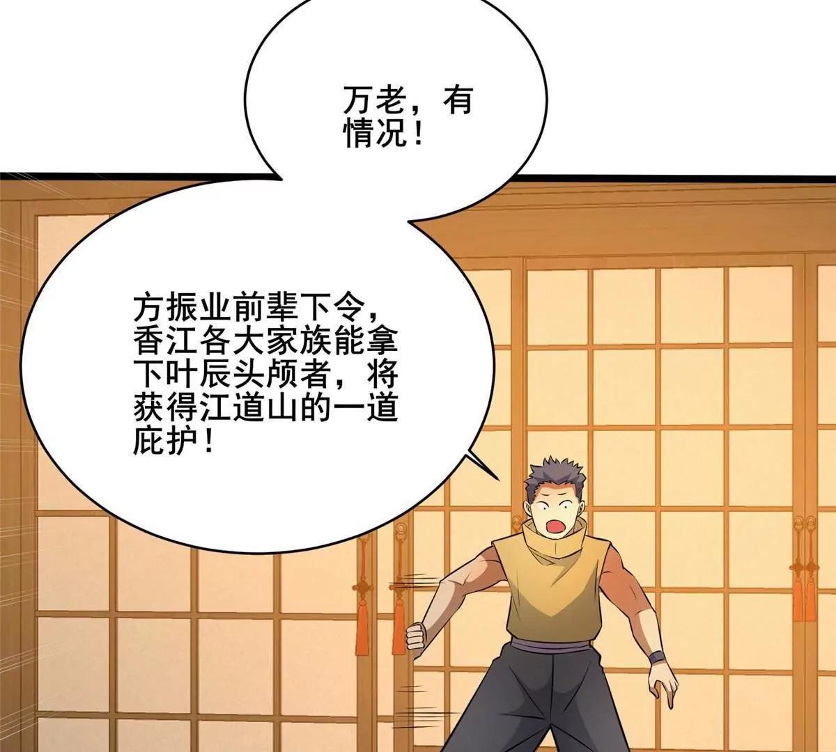 279 雷霆引动！(1/4)-第280话